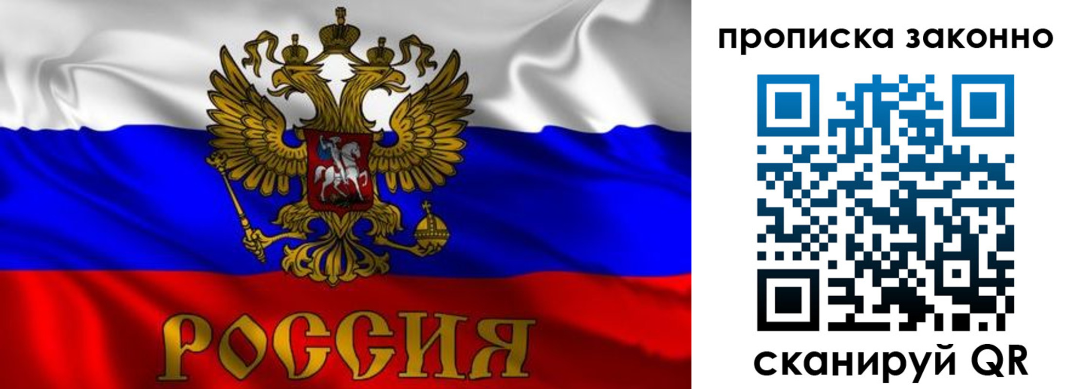 прописка паспорт в Ржеве