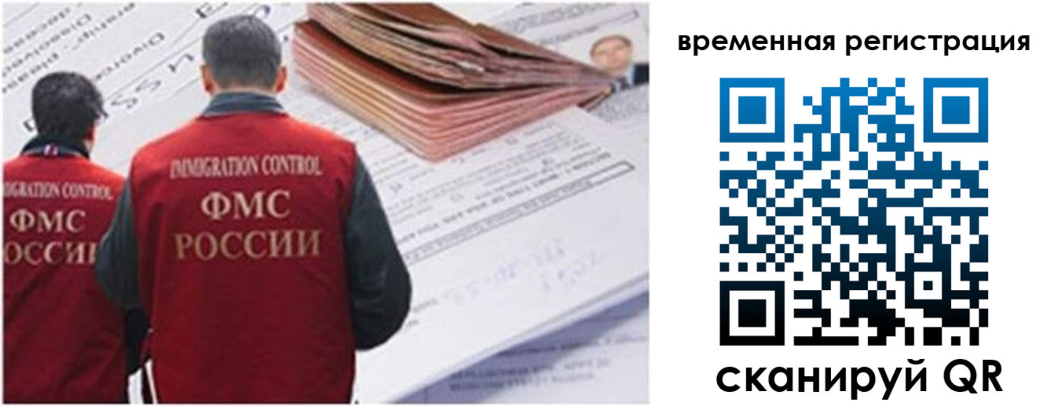 временная регистрация надежно в Ржеве