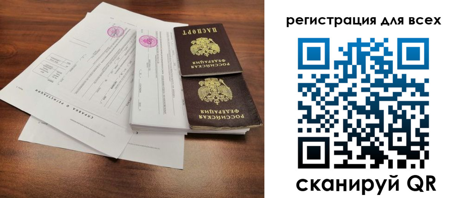 миграционный учет в Ржеве