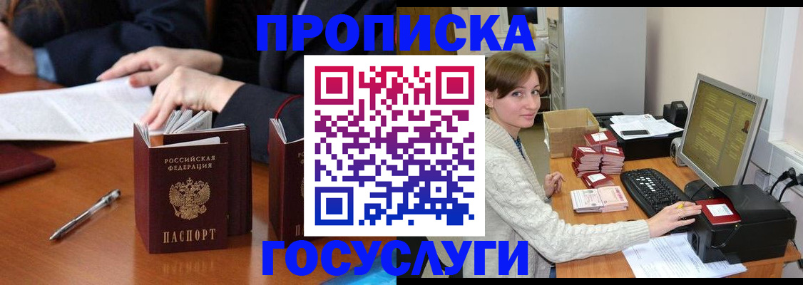 временная регистрация купить в Ржеве