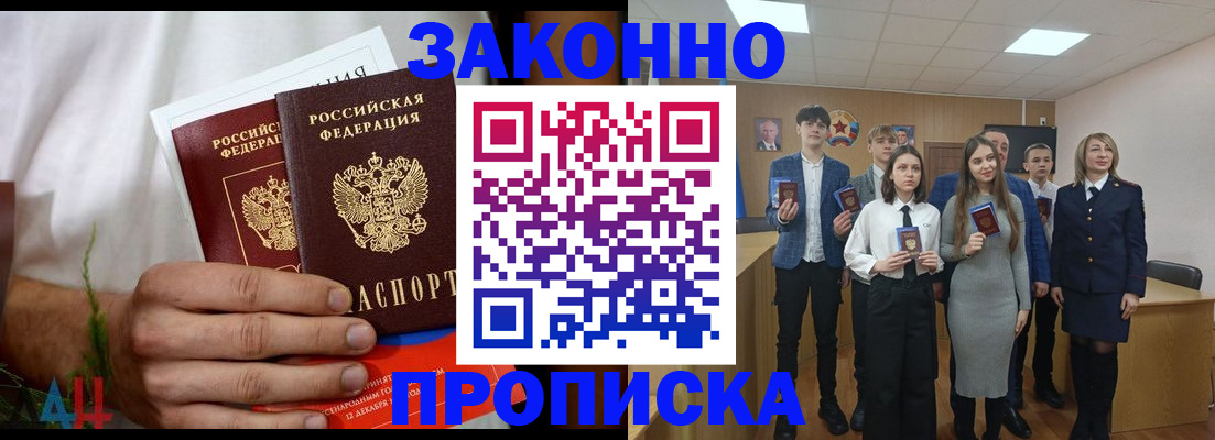 прописка гарантия в Ржеве