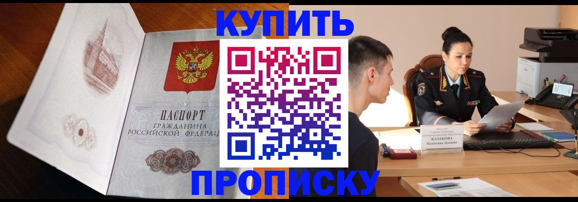прописка штамп в Ржеве