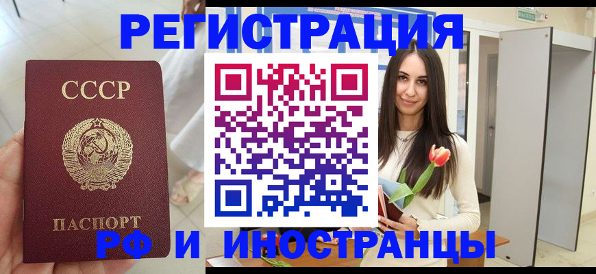 временная регистрация для школы в Ржеве