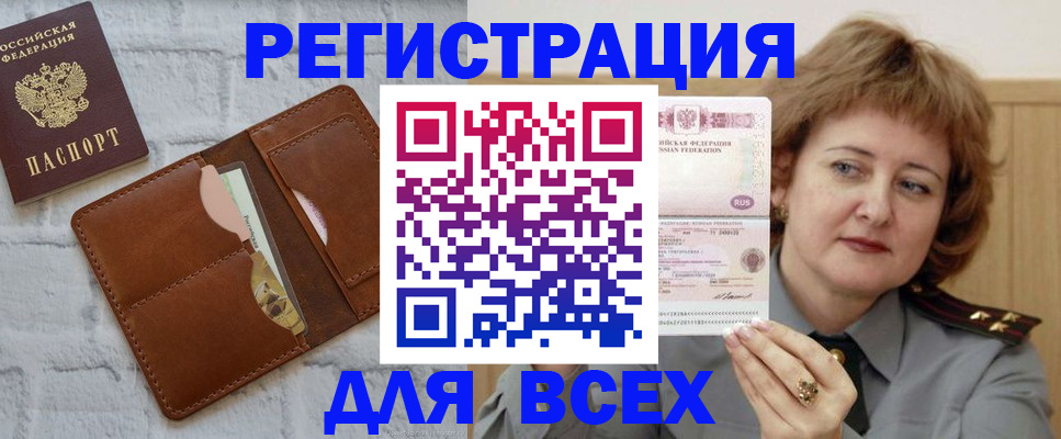 прописка гарантия в Ржеве