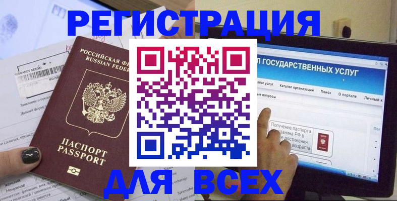 прописка для кредита в Ржеве
