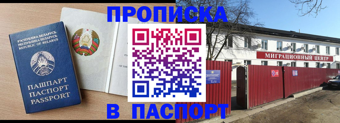 прописка для военкомата в Ржеве