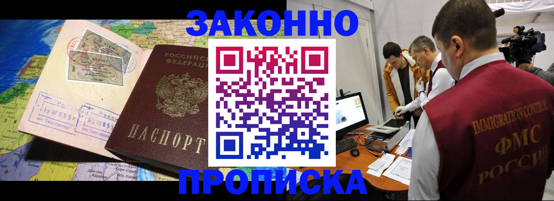 купить прописку в Ржеве