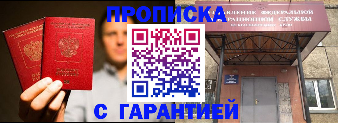 прописка штамп в Ржеве