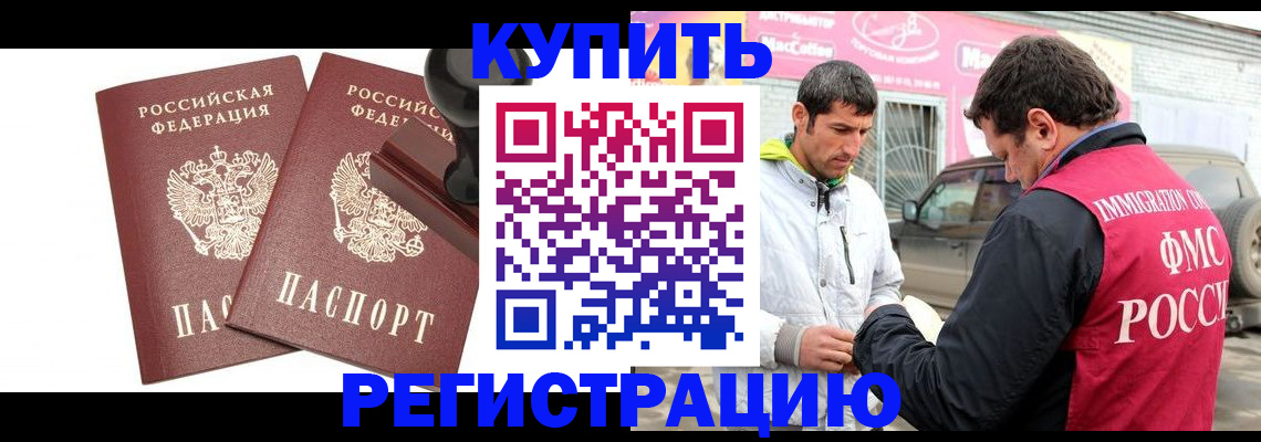 прописка ребенка в Ржеве